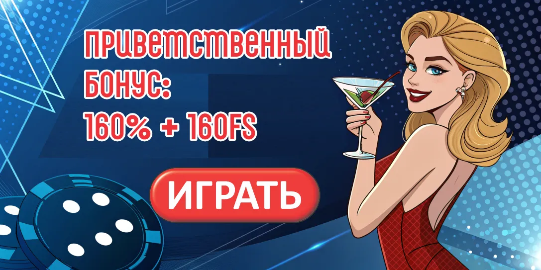 Приложение Vodka Casino