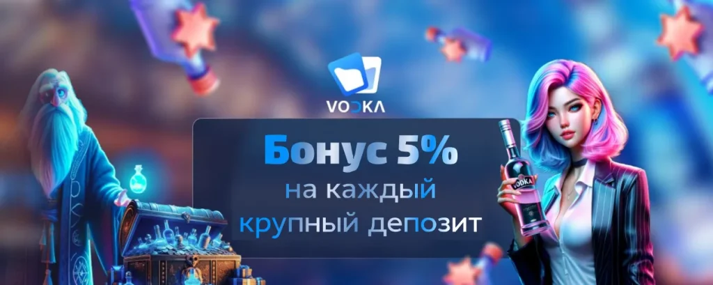 Регистрация Водка Казино